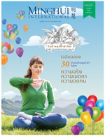 Minghui International: 30 Years of Falun Dafa