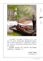 Between Heaven and Earth 《天地蒼生》第304期/TDCS-304