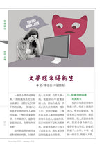 Between Heaven and Earth 《天地蒼生》第306期/TDCS-306