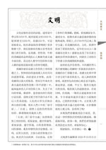 Between Heaven and Earth 《天地蒼生》第306期/TDCS-306