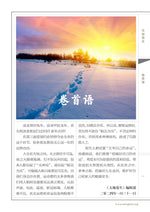 Between Heaven and Earth 《天地蒼生》第299期/TDCS-299