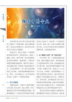 Between Heaven and Earth 《天地蒼生》第302期/TDCS-302