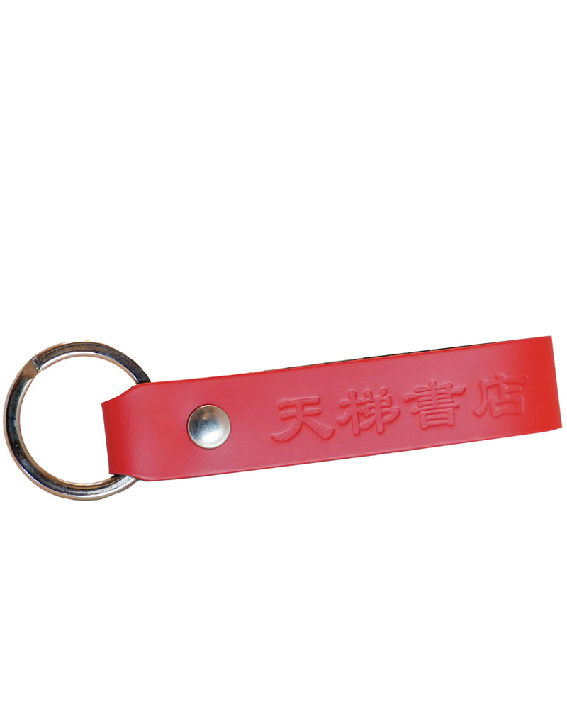 Leather Key Chain - Tianti