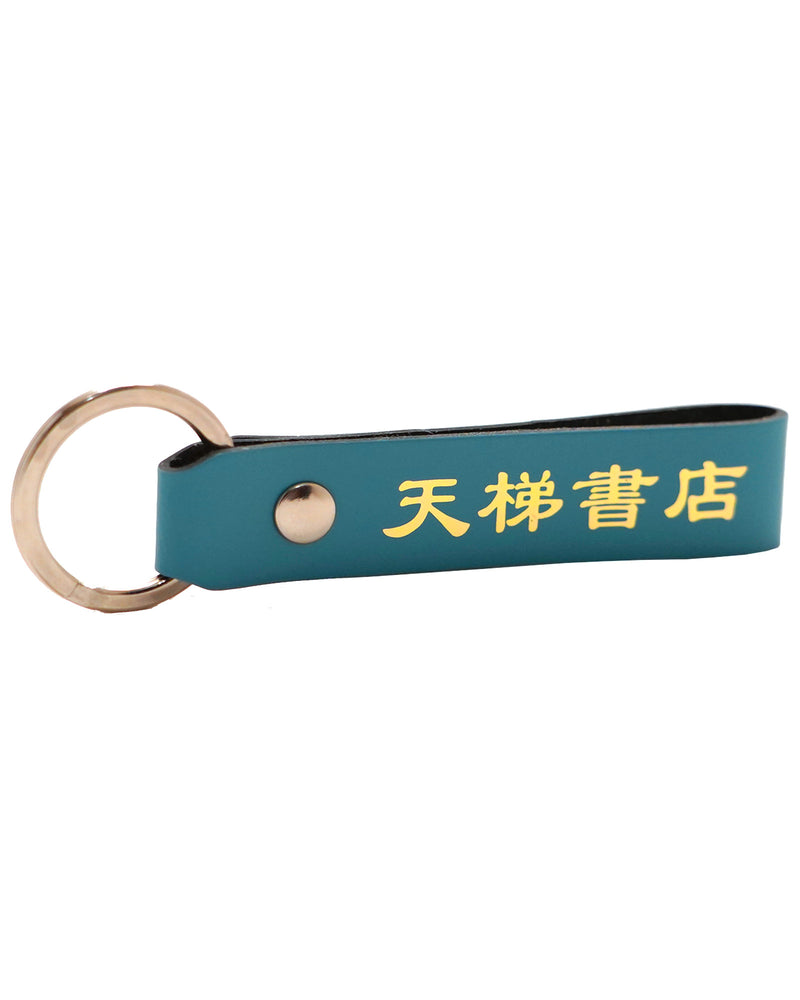 Leather Key Chain - Tianti