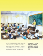 農農變聰明了（雙語） /  How George Became A Good Student (Bilingual)